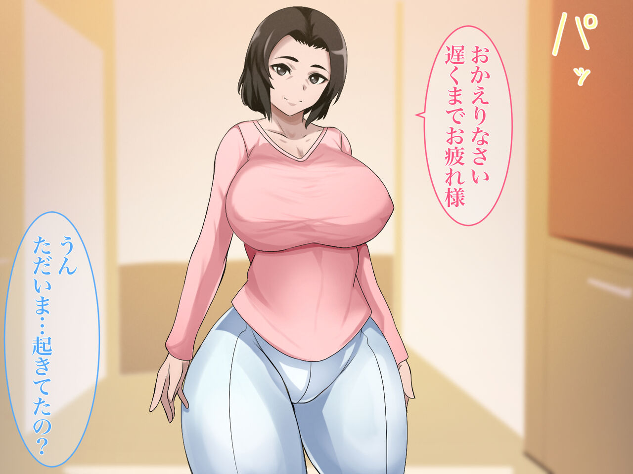 Haha ga Heikei shita no de Nakadashi Boshi SEX Kaikin ni narimashita page 3 full