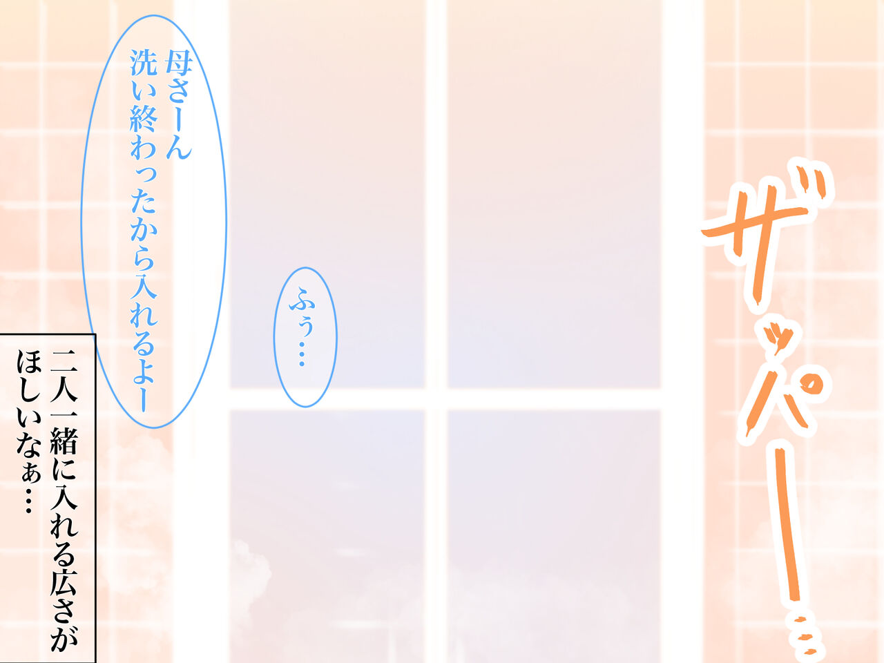 Haha ga Heikei shita no de Nakadashi Boshi SEX Kaikin ni narimashita page 9 full