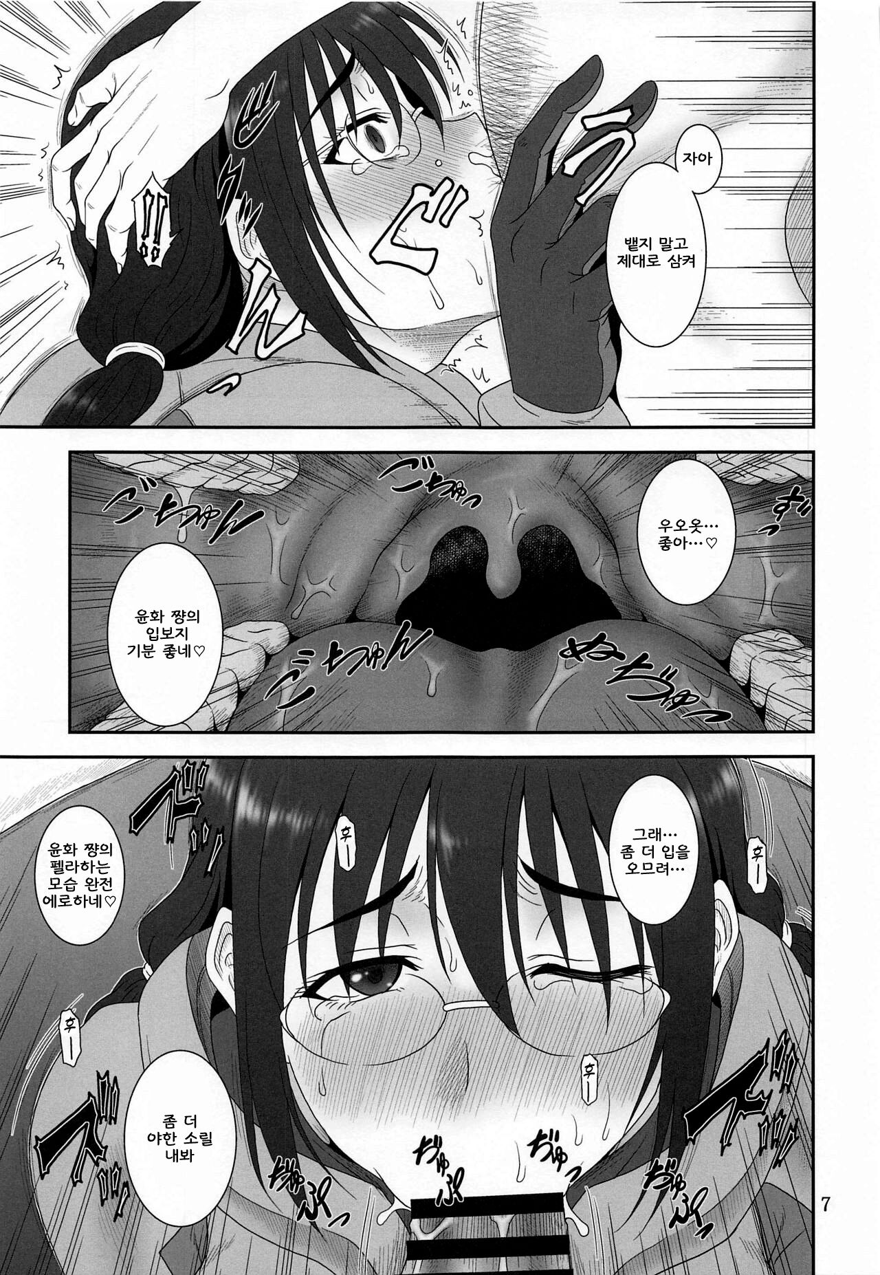 Kyuukyou no Wakusei - Planet of plight page 6 full