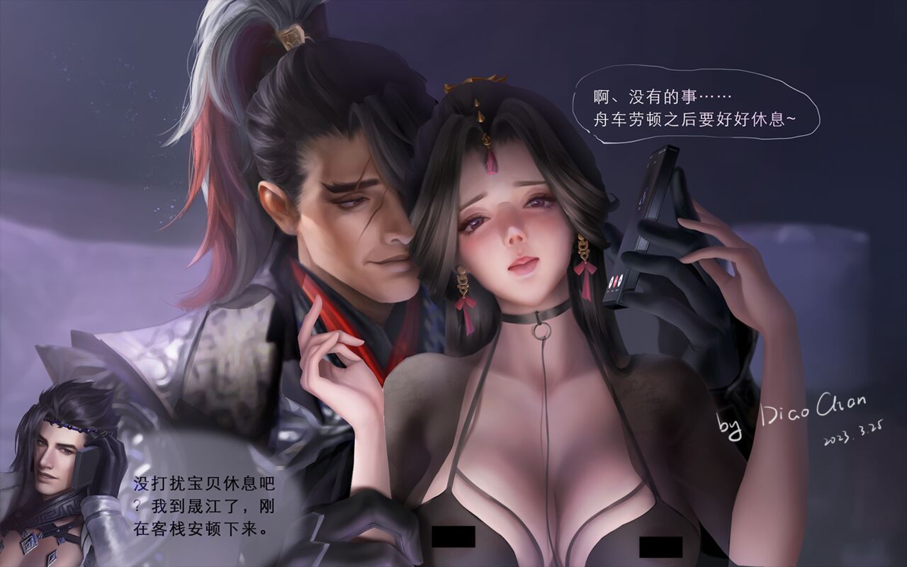 ●PIXIV● 貂蝉 page 2 full