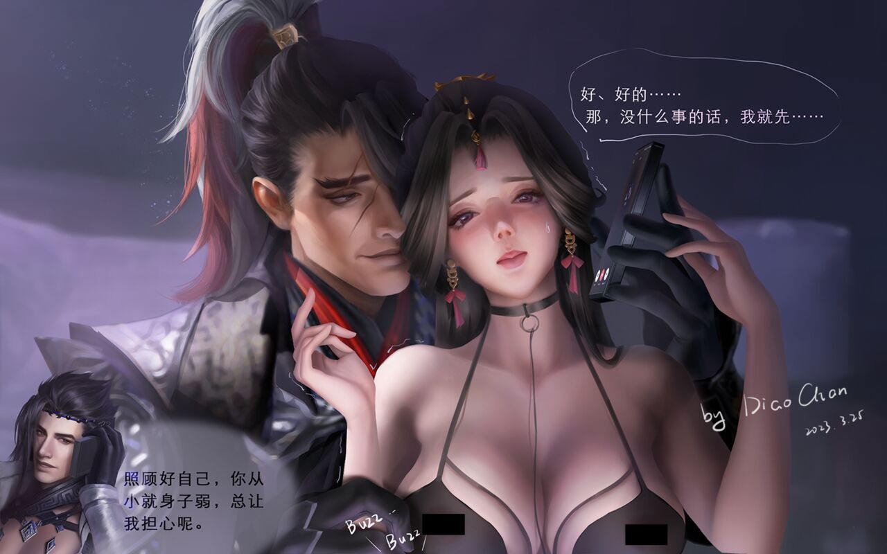 ●PIXIV● 貂蝉 page 5 full