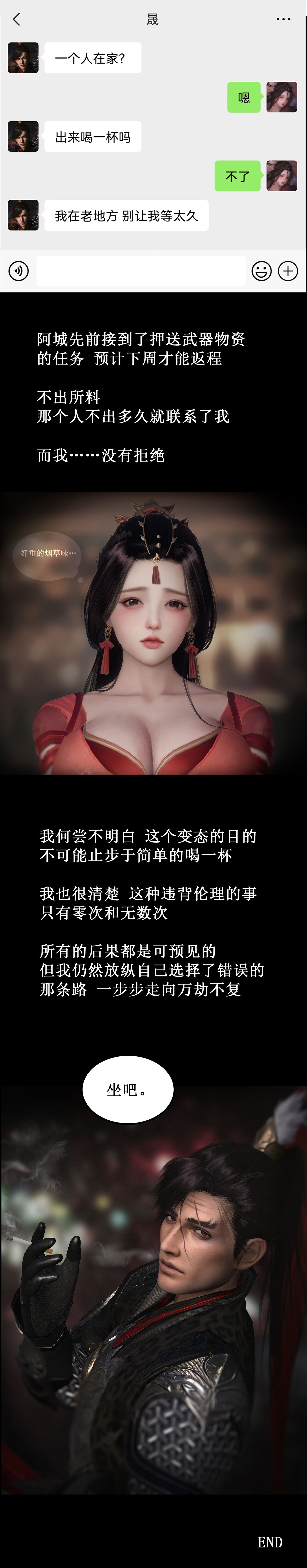 ●PIXIV● 貂蝉 page 8 full