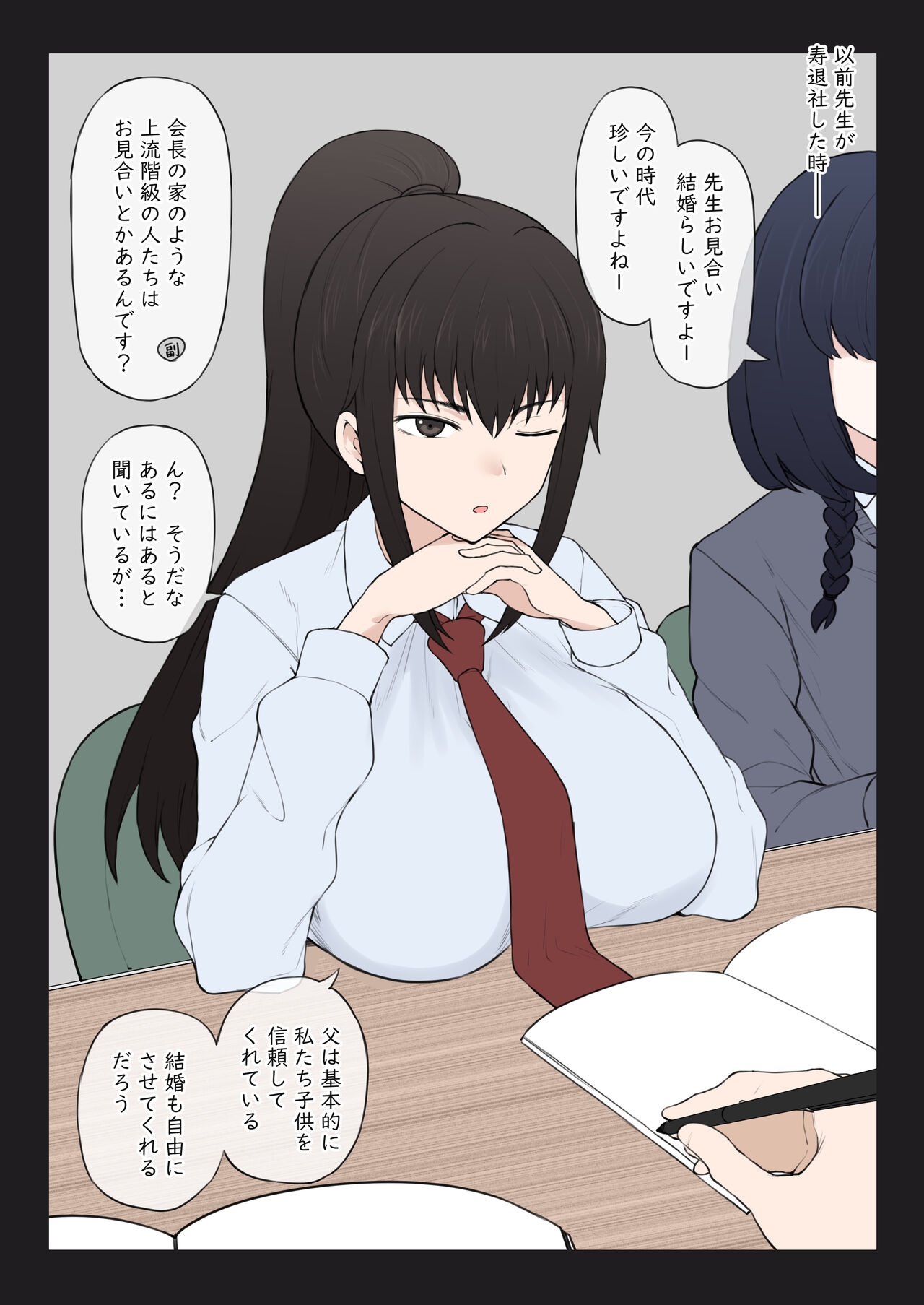 Yari-chin Shinnyūsei ni ura de Jiwajiwa to Hakai Sareteiku boku no Shiawasena Seitokai Raifu page 5 full