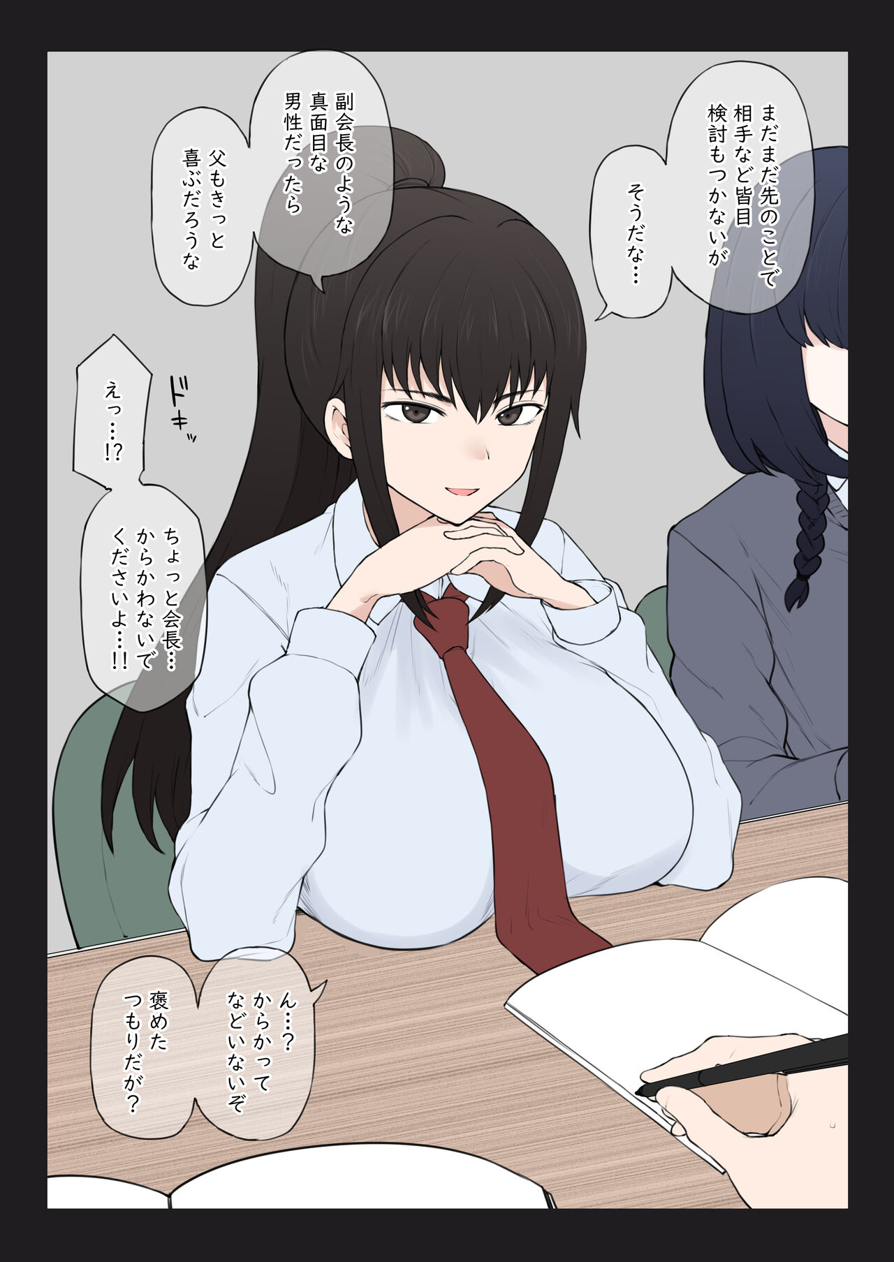 Yari-chin Shinnyūsei ni ura de Jiwajiwa to Hakai Sareteiku boku no Shiawasena Seitokai Raifu page 6 full