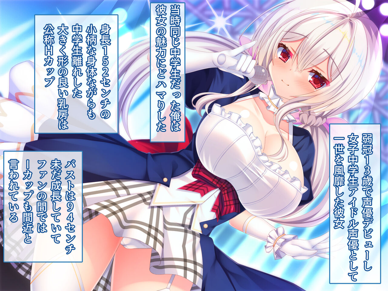 Ore ga Idol Seiyuu no Onnanoko o Haramase Kaihatsu Suru made ~Kyonyuu Osananajimi wa Ore Senzoku no Nakadashi Idol~ page 5 full