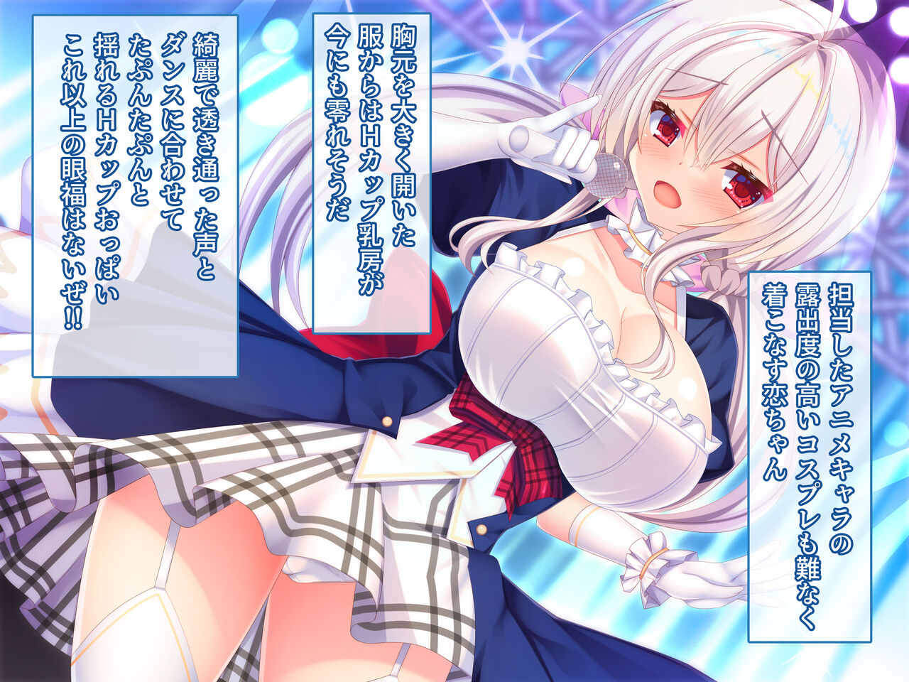 Ore ga Idol Seiyuu no Onnanoko o Haramase Kaihatsu Suru made ~Kyonyuu Osananajimi wa Ore Senzoku no Nakadashi Idol~ page 6 full