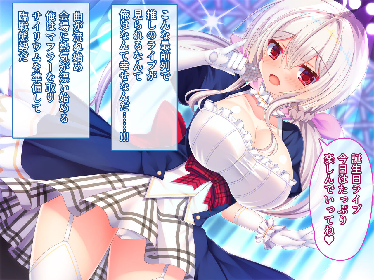 Ore ga Idol Seiyuu no Onnanoko o Haramase Kaihatsu Suru made ~Kyonyuu Osananajimi wa Ore Senzoku no Nakadashi Idol~ page 7 full