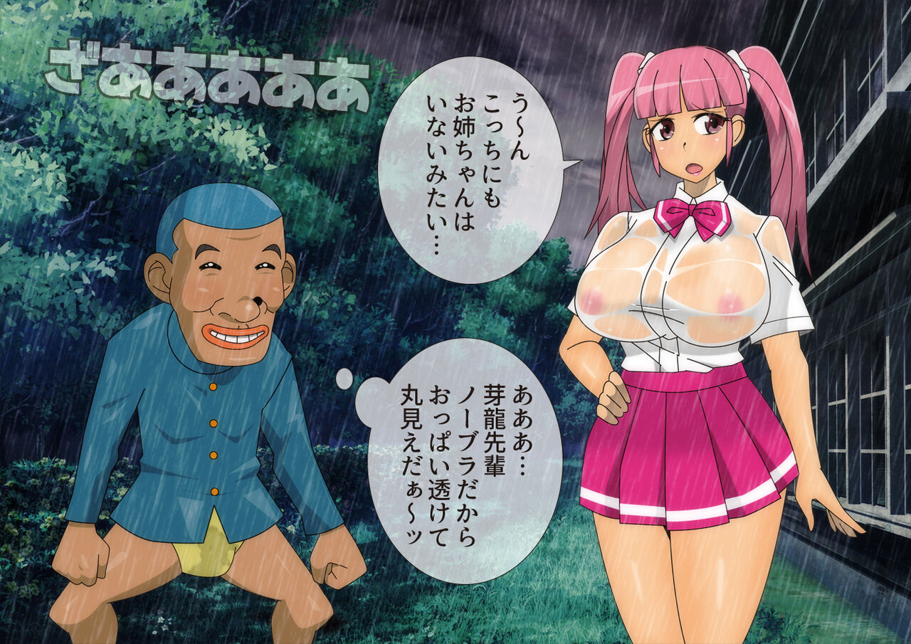 Meron's BadEndStory page 8 full