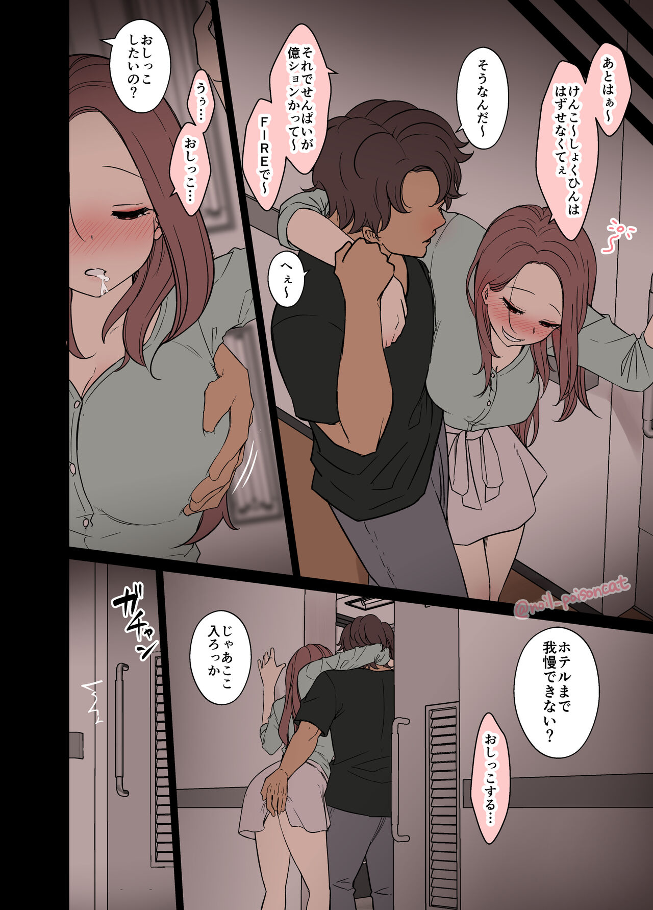 Deisui Shita doukyusei ni Warui Koto o Suru Hanashi page 3 full
