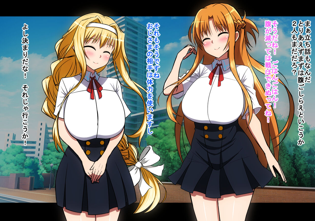 おじSAO～ドスケベ美女とイチャラブえっち～ page 4 full