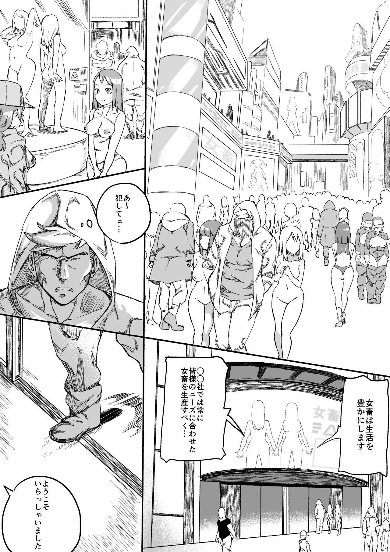 Red Tag Episode 8 page 8 full