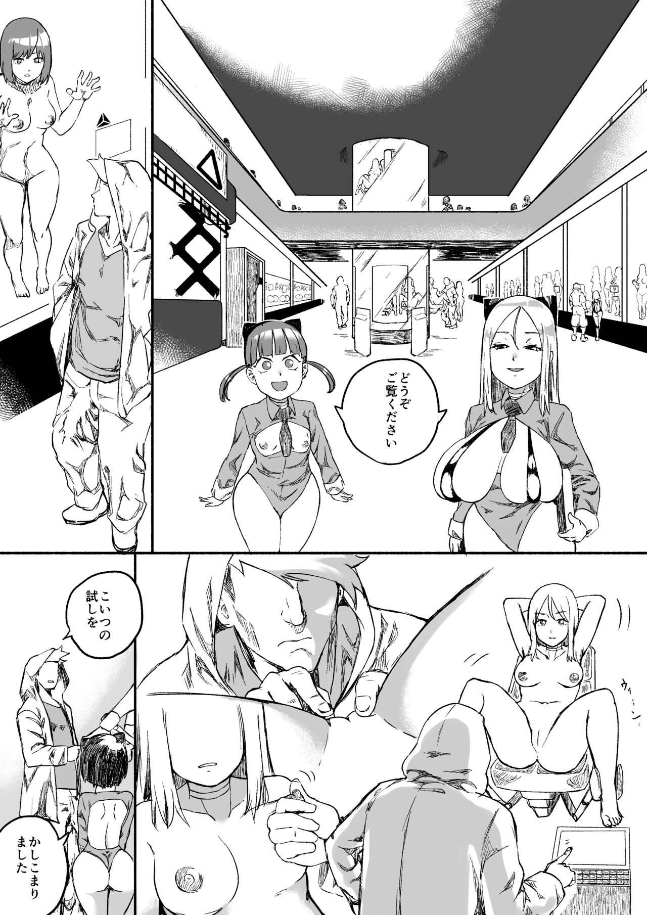Red Tag Episode 8 page 9 full