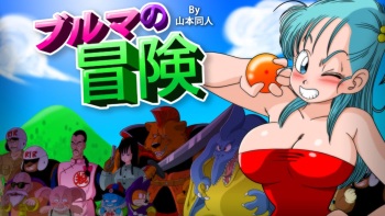 Bulma Adventure 1 cover
