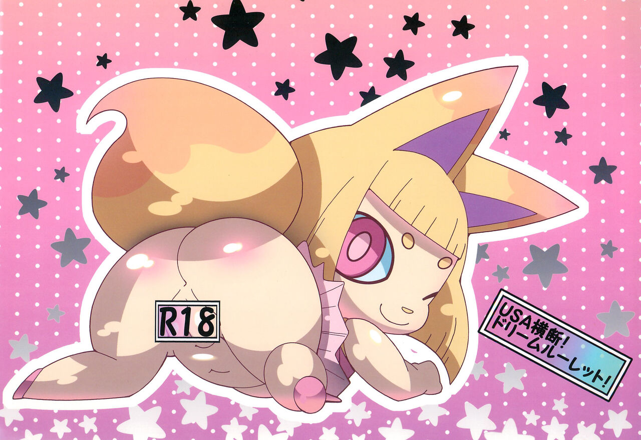 USA Oudan! Dream Roulette! page 1 full