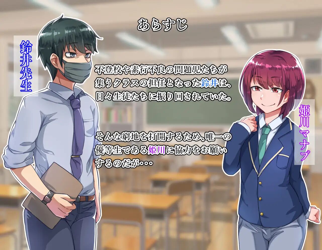 Sensei to no Himitsu page 2 full