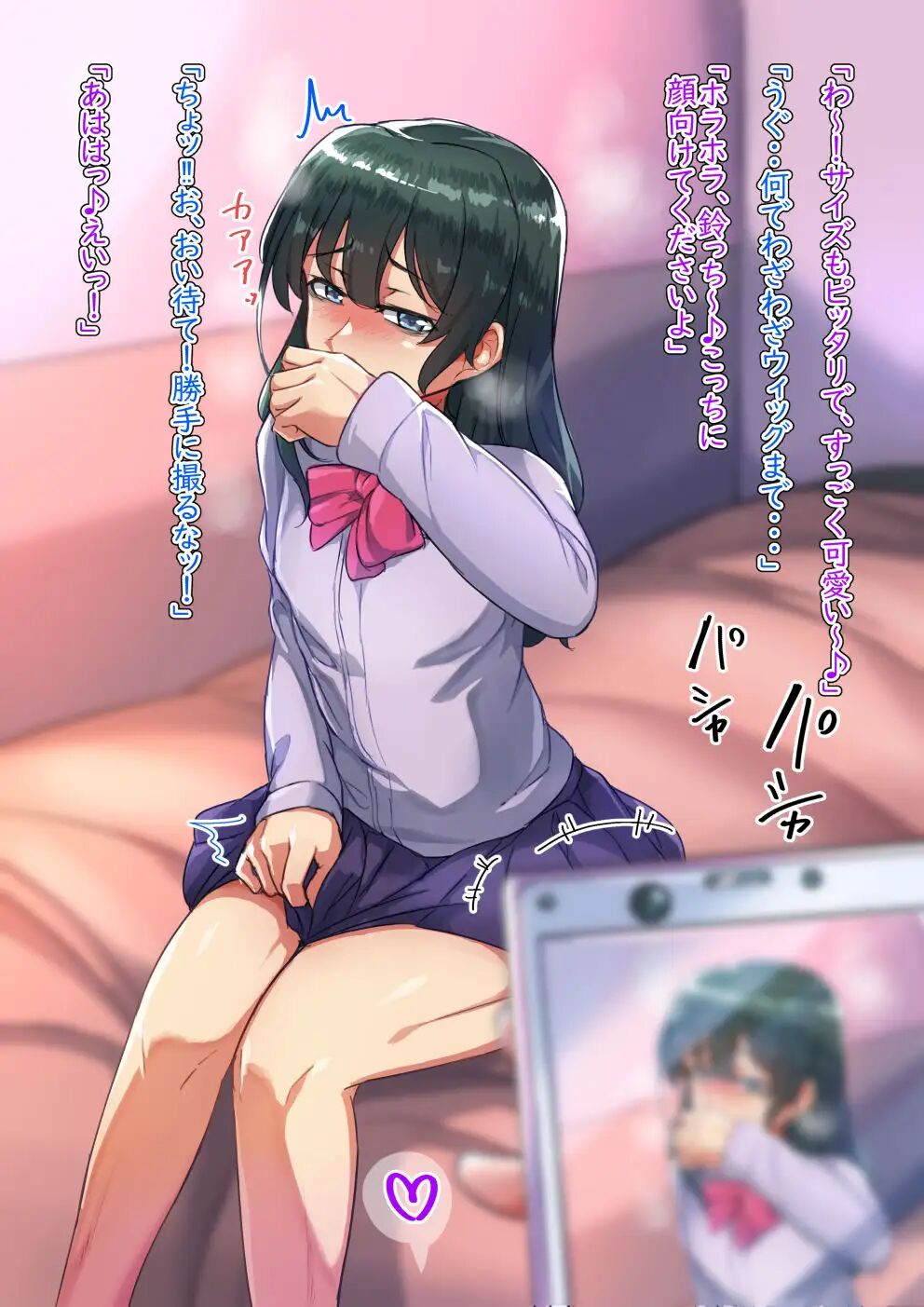 Sensei to no Himitsu page 4 full