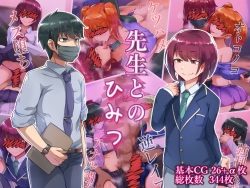 Sensei to no Himitsu