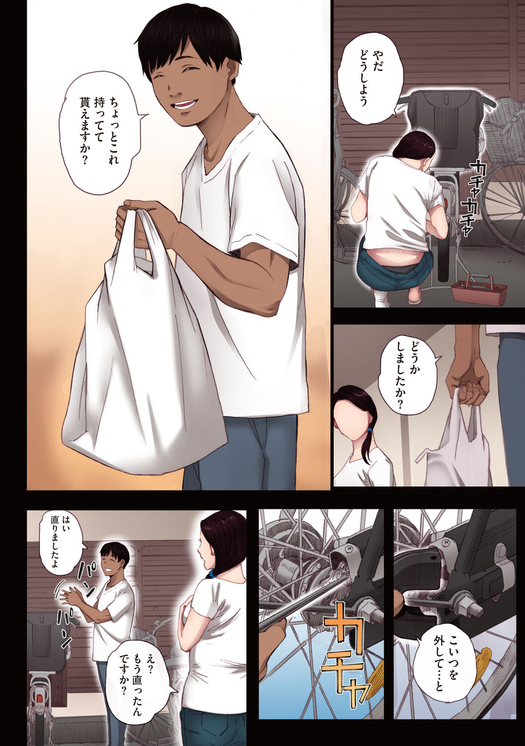 Futei no Karada - Unfaithful Body page 8 full