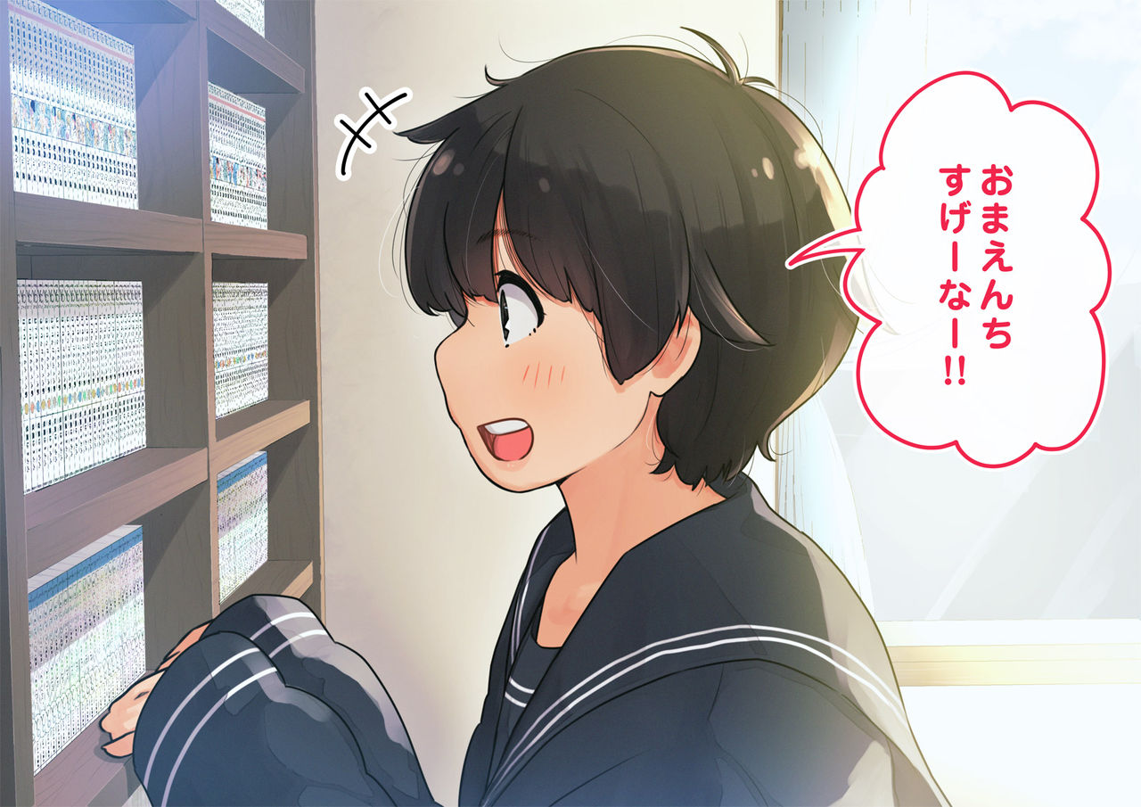 Boisshukochan No Pantsu Totte Mita page 8 full