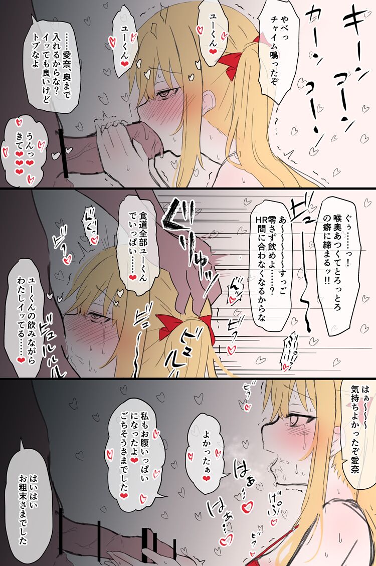 うさぎ兎さめ 20230423 page 10 full