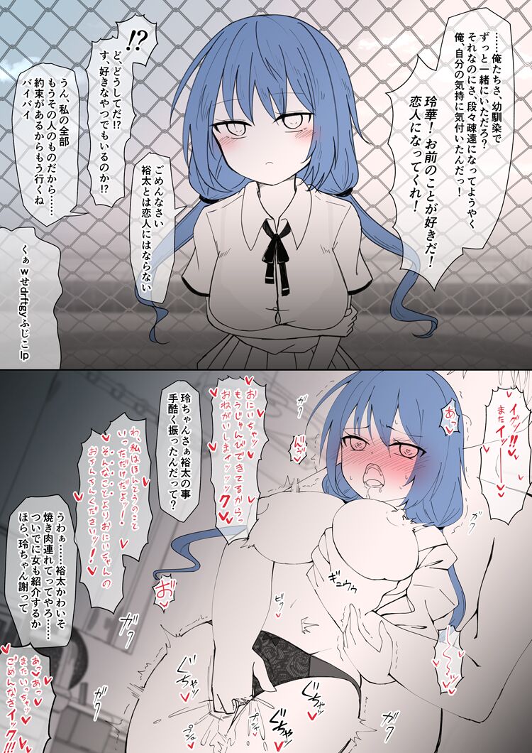 うさぎ兎さめ 20230423 page 3 full