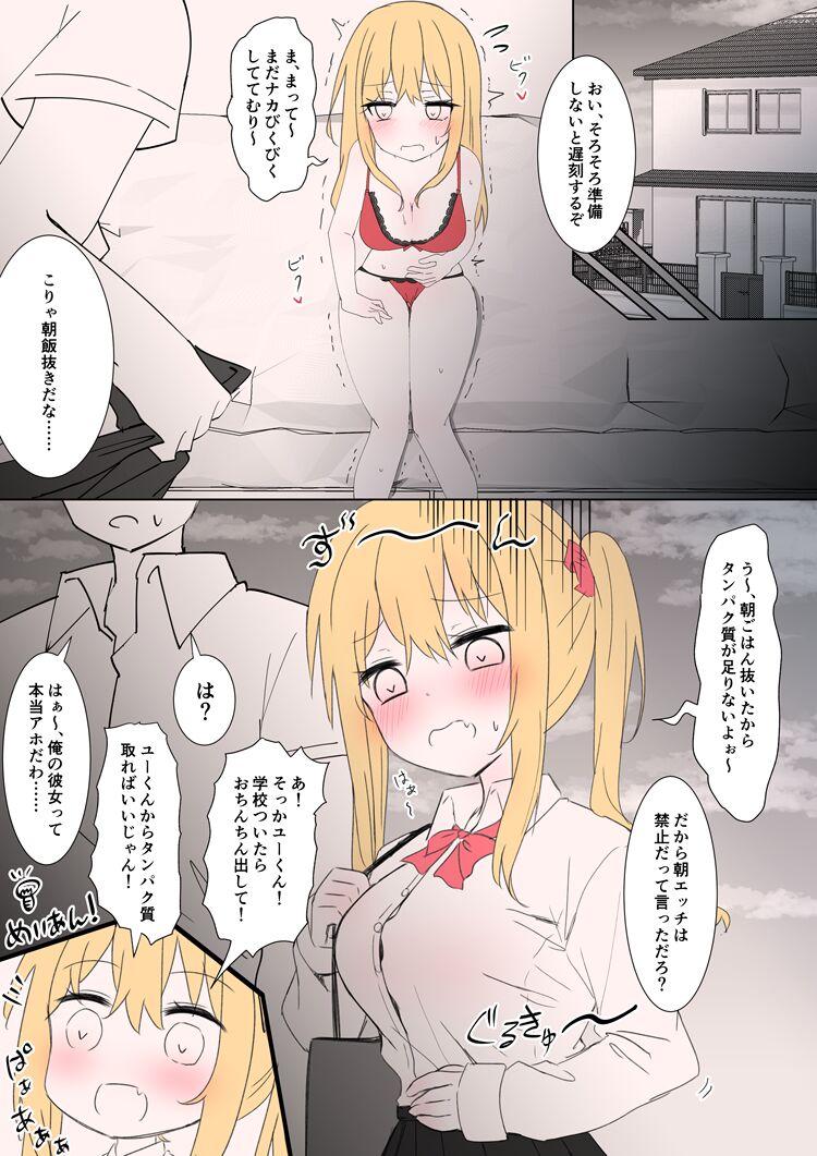 うさぎ兎さめ 20230423 page 6 full