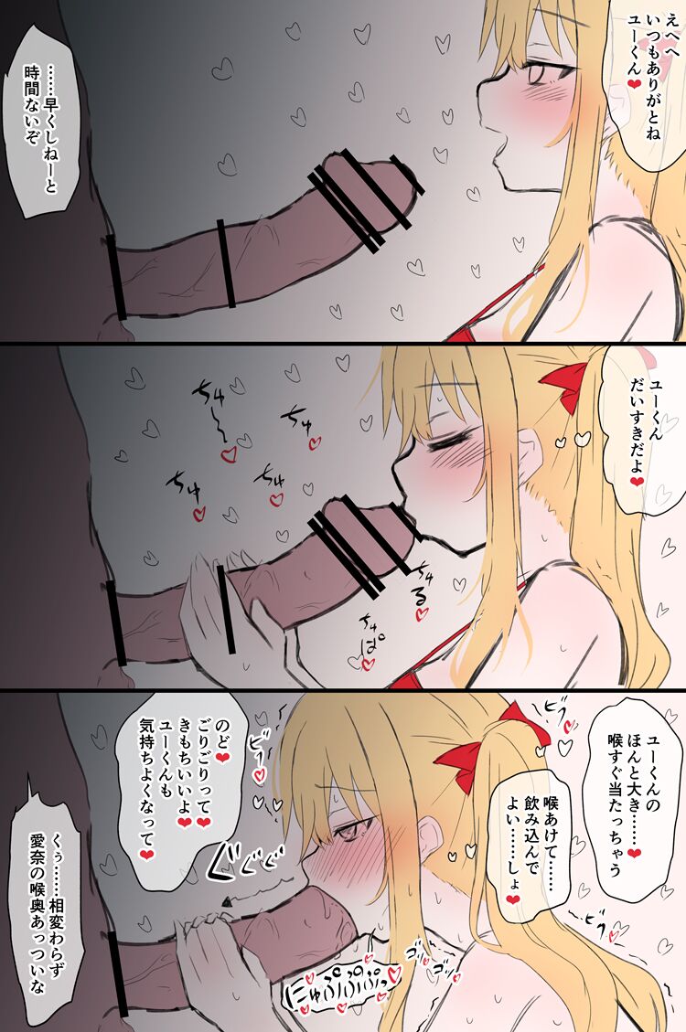 うさぎ兎さめ 20230423 page 9 full