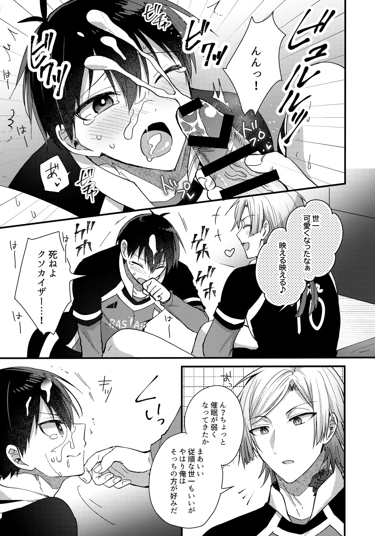 Iinari Yoichi ２nd stage ～Ura BLTV de Ecchi-na Haishin Hen～ page 10 full