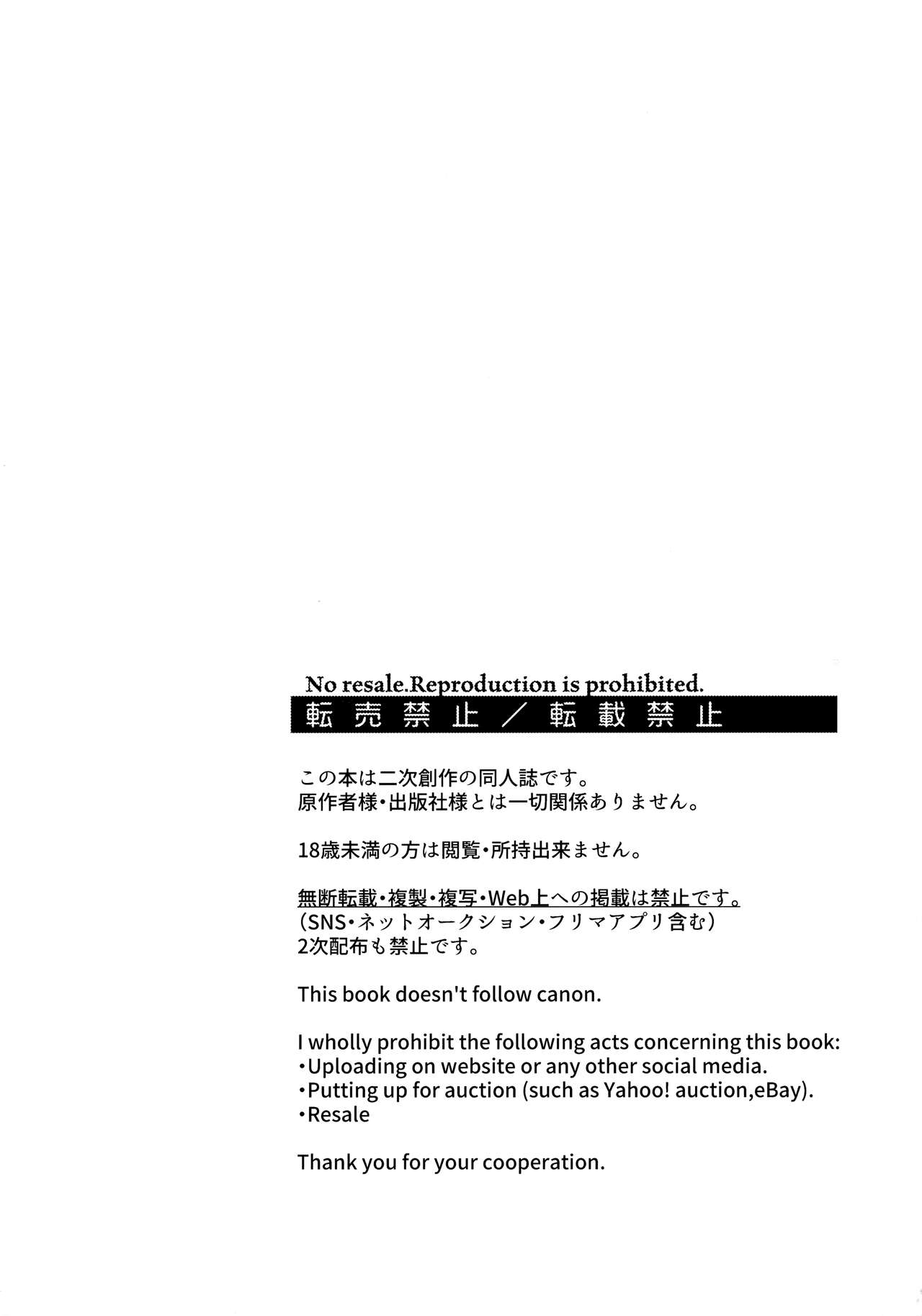 Iinari Yoichi ２nd stage ～Ura BLTV de Ecchi-na Haishin Hen～ page 5 full