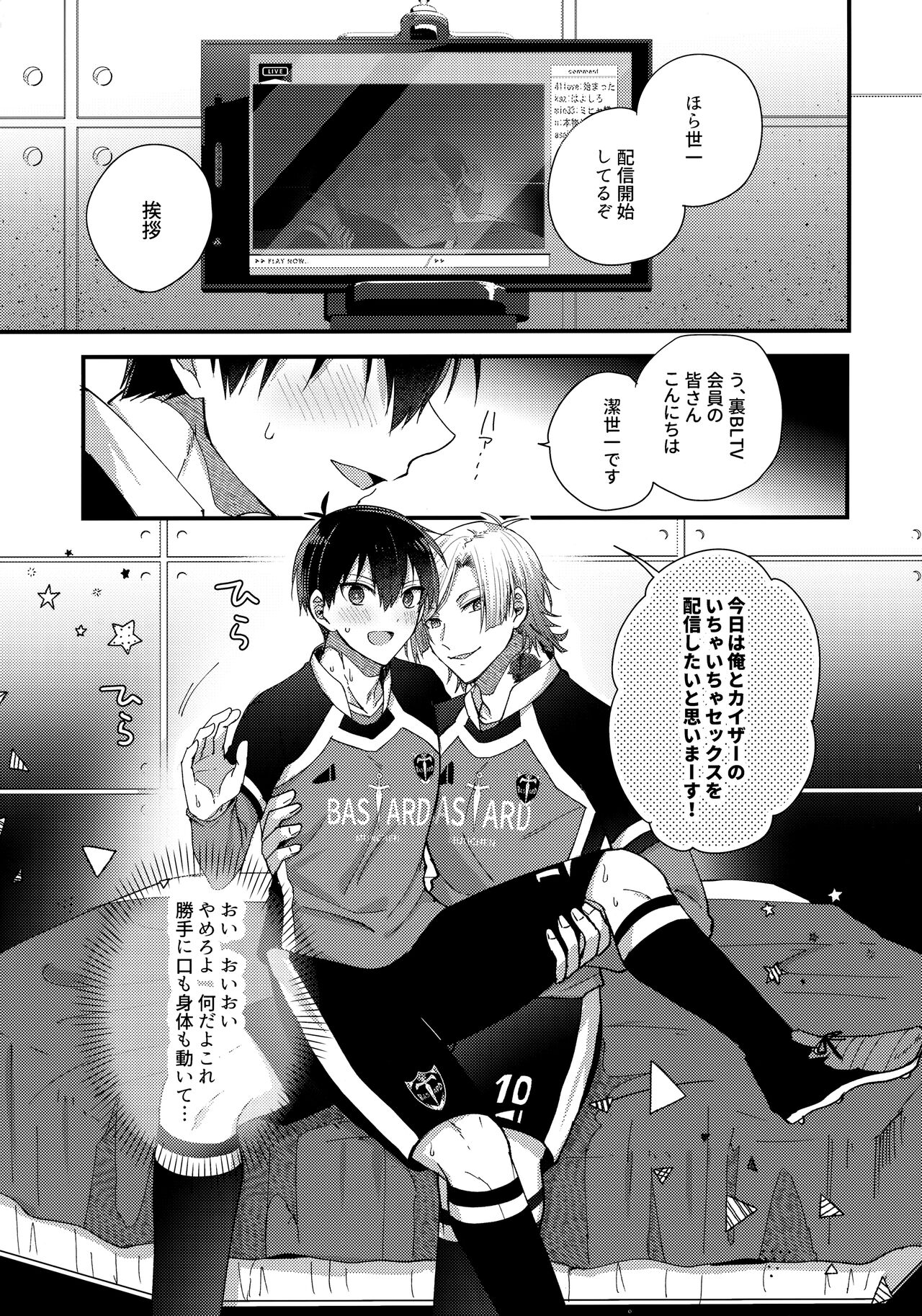 Iinari Yoichi ２nd stage ～Ura BLTV de Ecchi-na Haishin Hen～ page 6 full