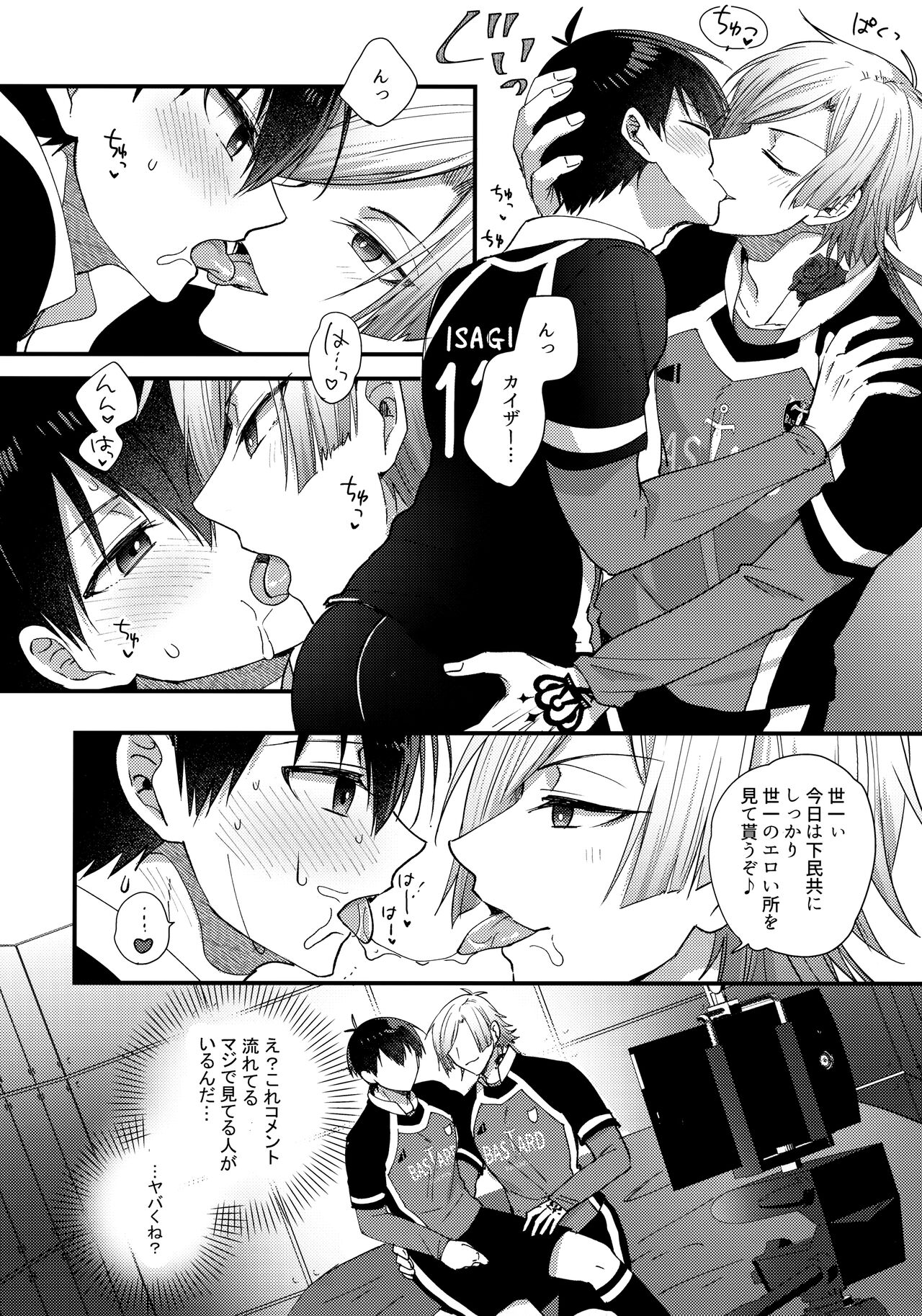 Iinari Yoichi ２nd stage ～Ura BLTV de Ecchi-na Haishin Hen～ page 7 full