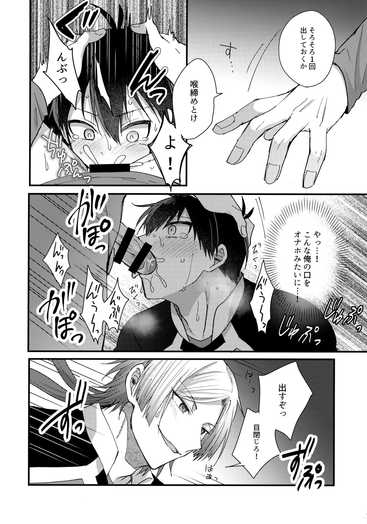 Iinari Yoichi ２nd stage ～Ura BLTV de Ecchi-na Haishin Hen～ page 9 full