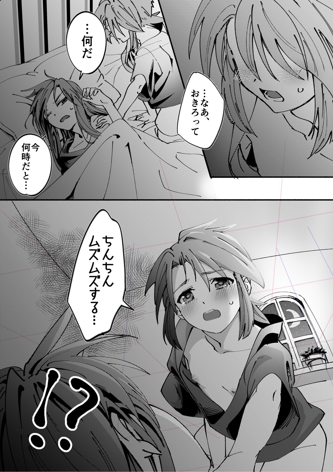 AschLuke ga Chiisaku naru Hanashi page 10 full