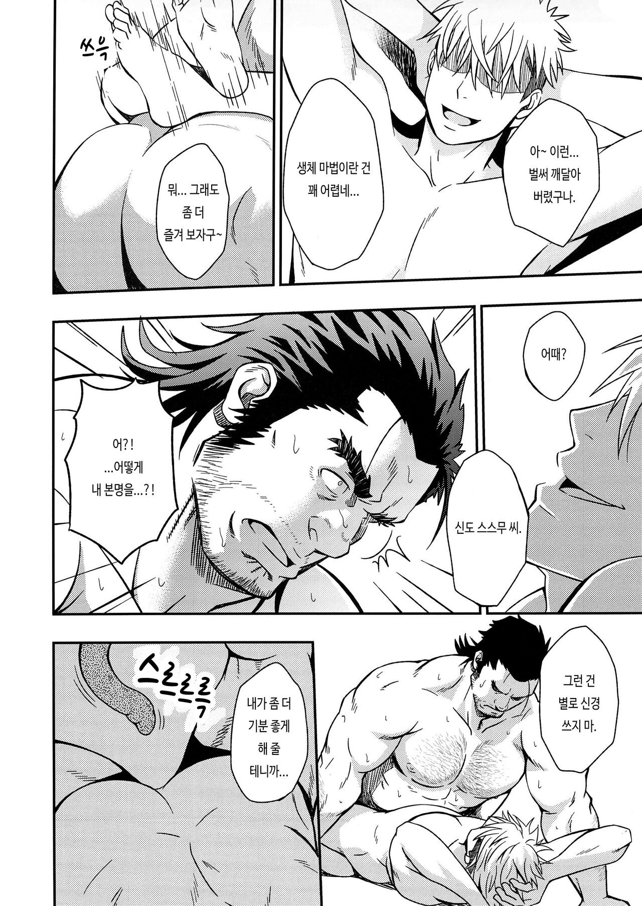 UNREAL REAL page 10 full