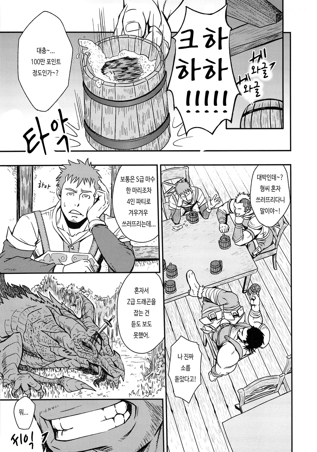 UNREAL REAL page 5 full