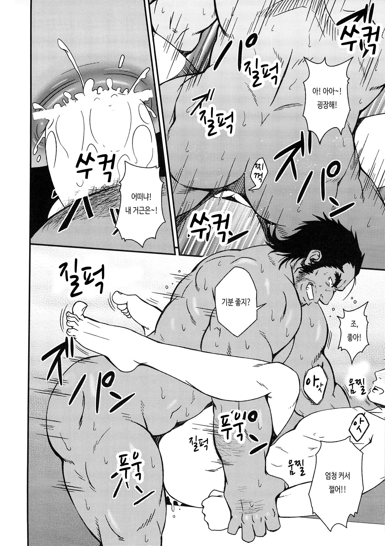 UNREAL REAL page 8 full