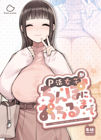 P-katsu Joshi ga Chinpo ni Ochiru Made cover