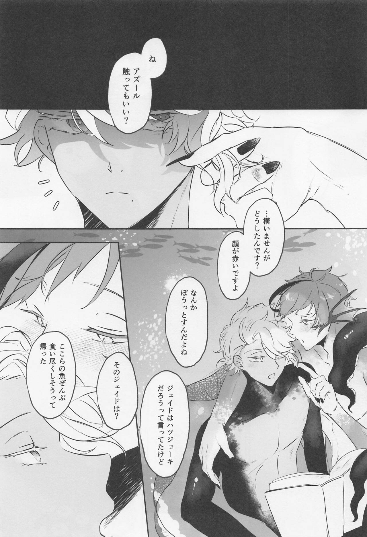 toraiandoera！ page 4 full