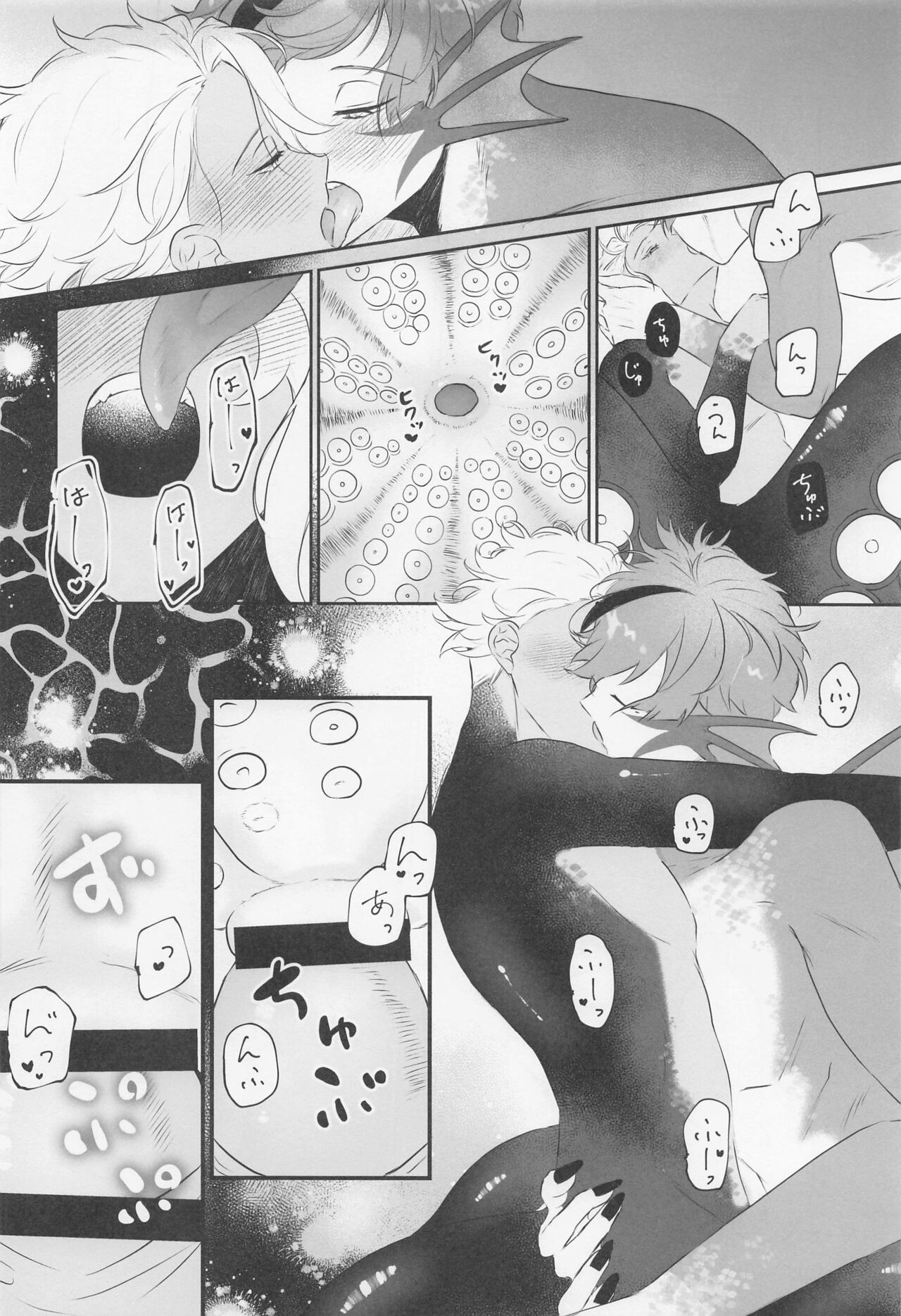 toraiandoera！ page 7 full