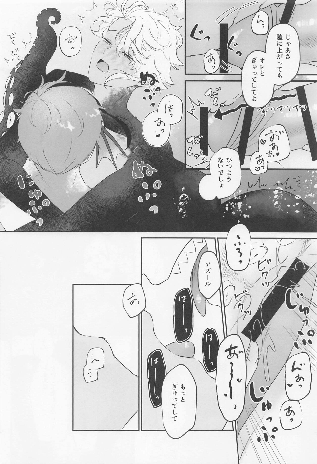 toraiandoera！ page 9 full