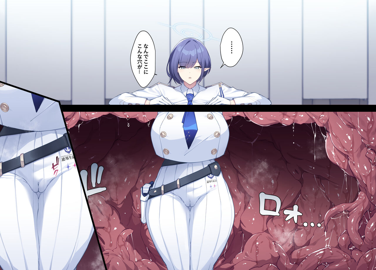 Aoi Kankaku Shadan page 3 full