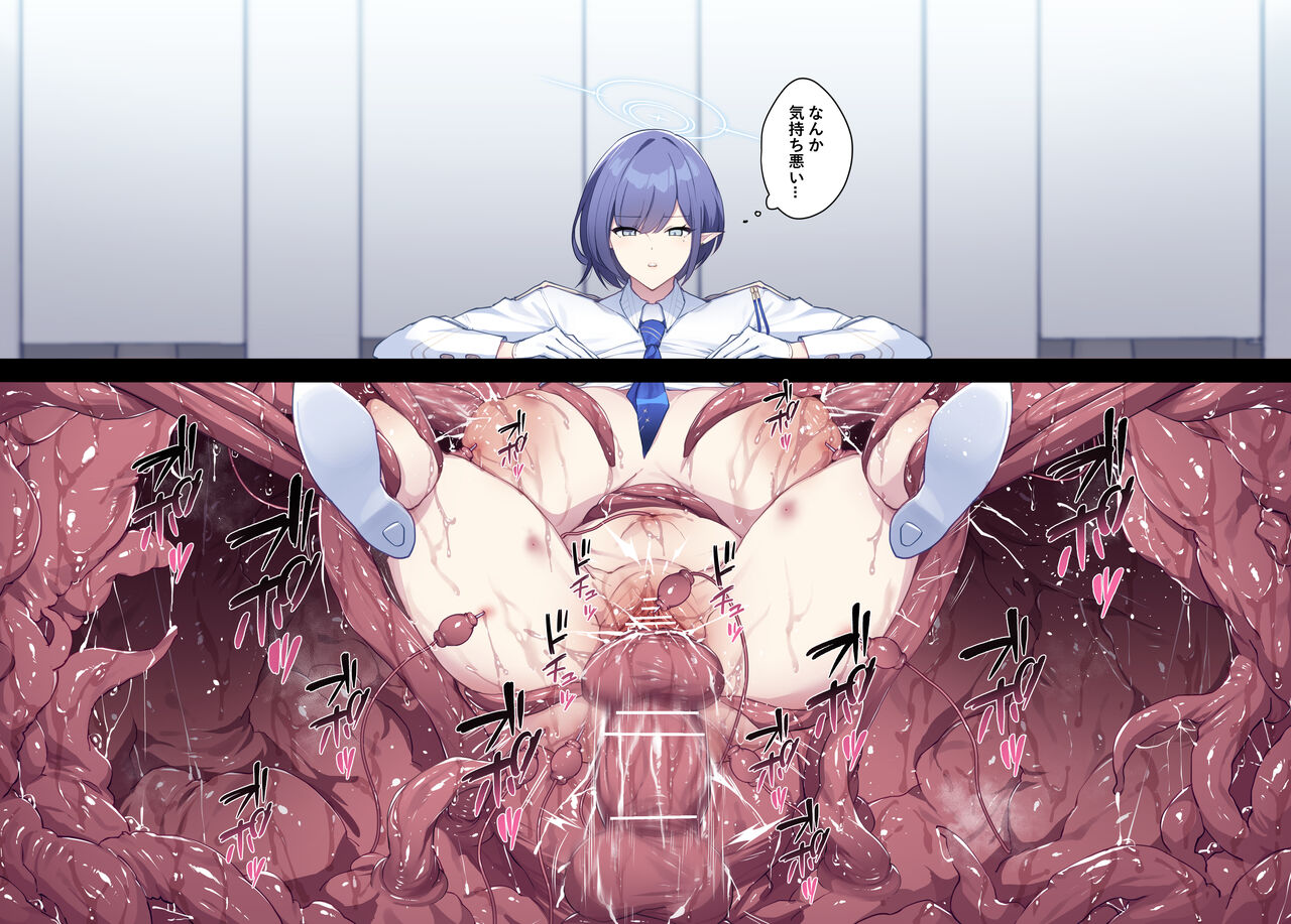 Aoi Kankaku Shadan page 7 full