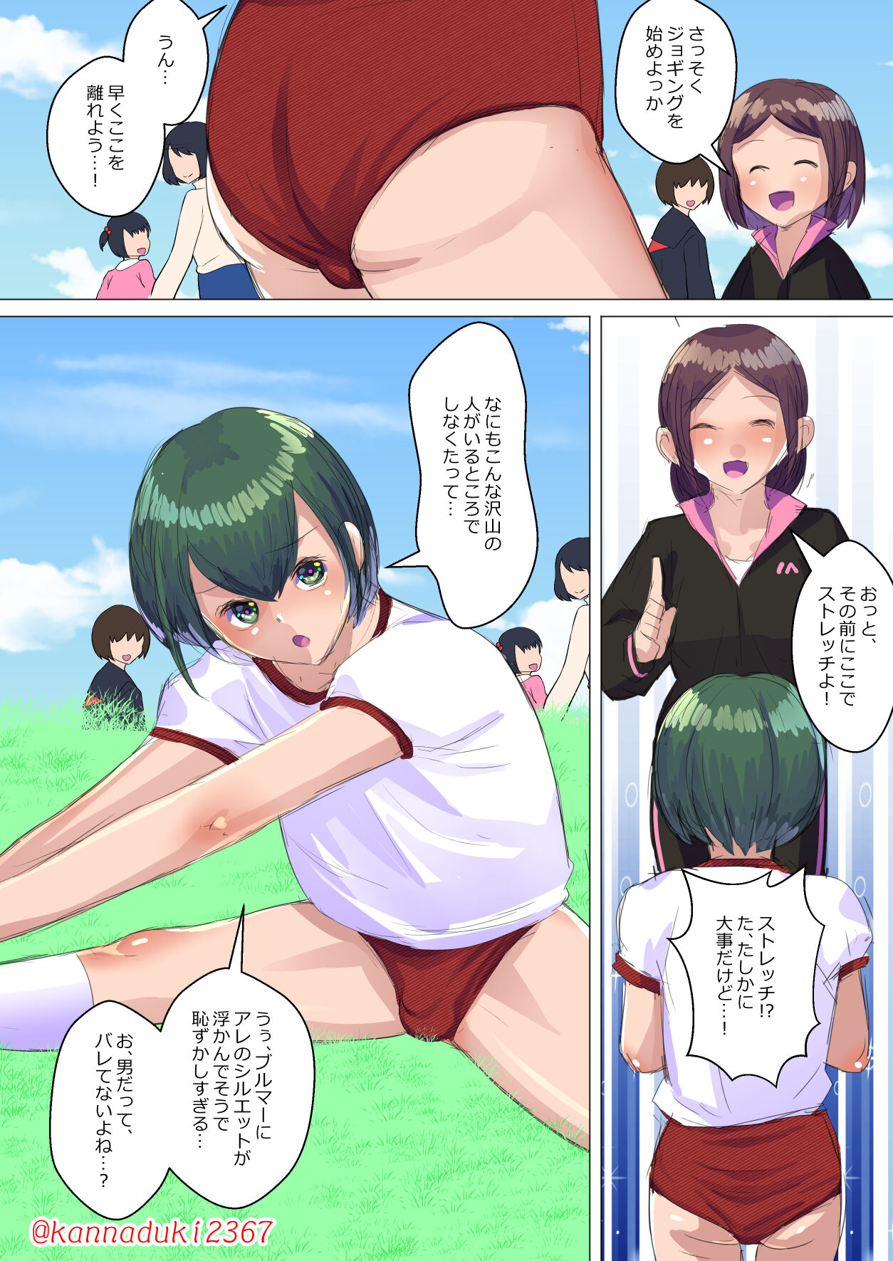 十月兔 Fanbox - josō ni rikai ga ari sugiru! page 10 full