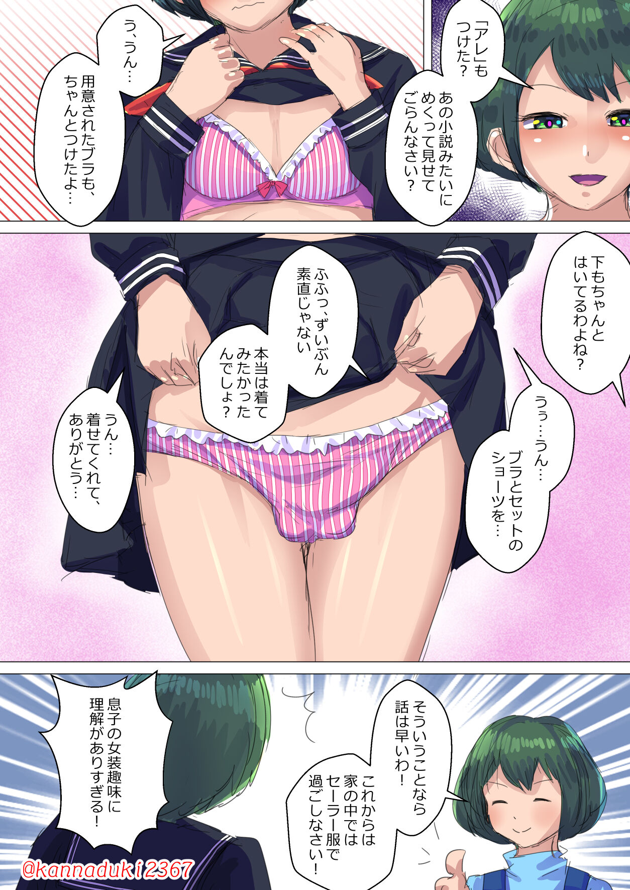 十月兔 Fanbox - josō ni rikai ga ari sugiru! page 2 full