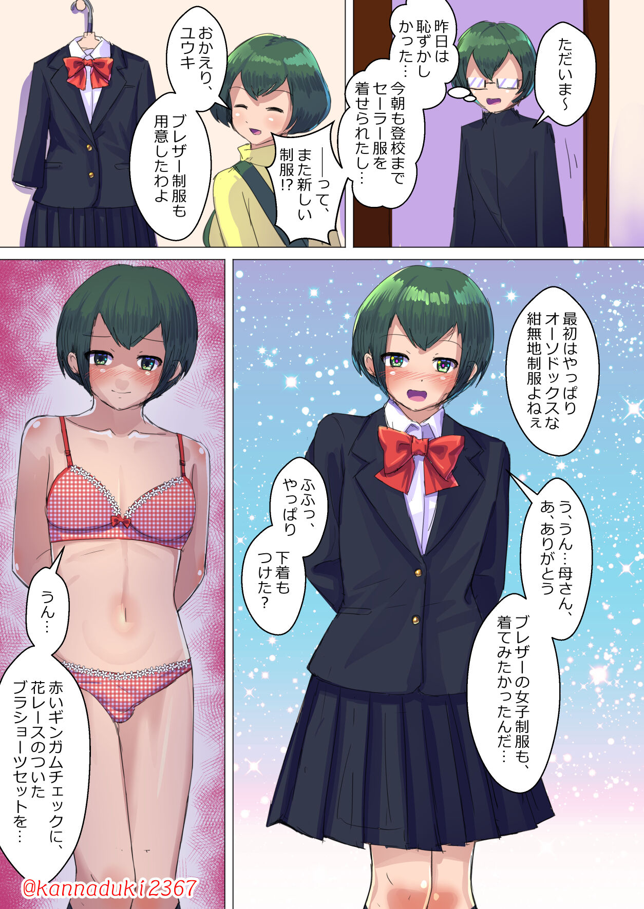 十月兔 Fanbox - josō ni rikai ga ari sugiru! page 3 full