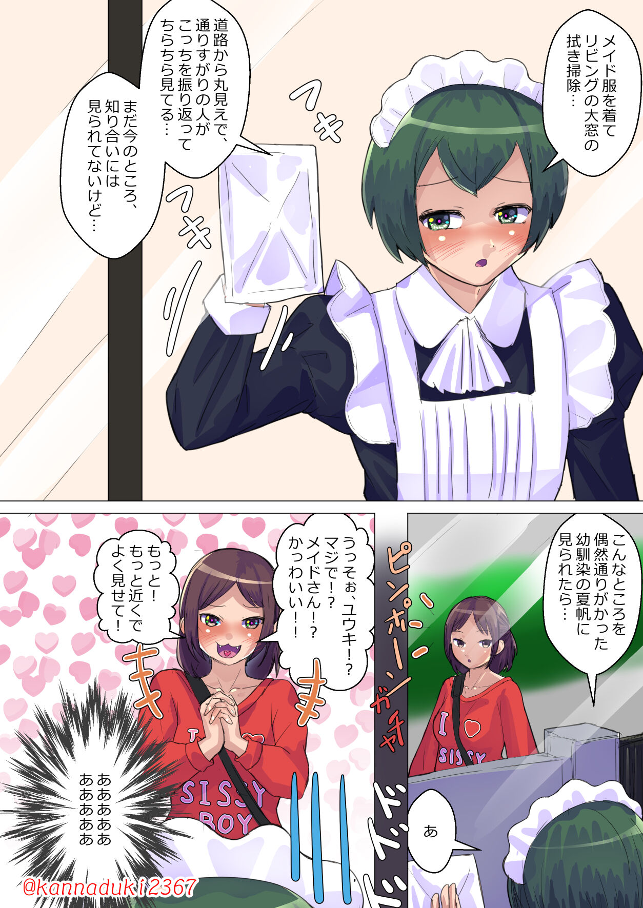 十月兔 Fanbox - josō ni rikai ga ari sugiru! page 6 full