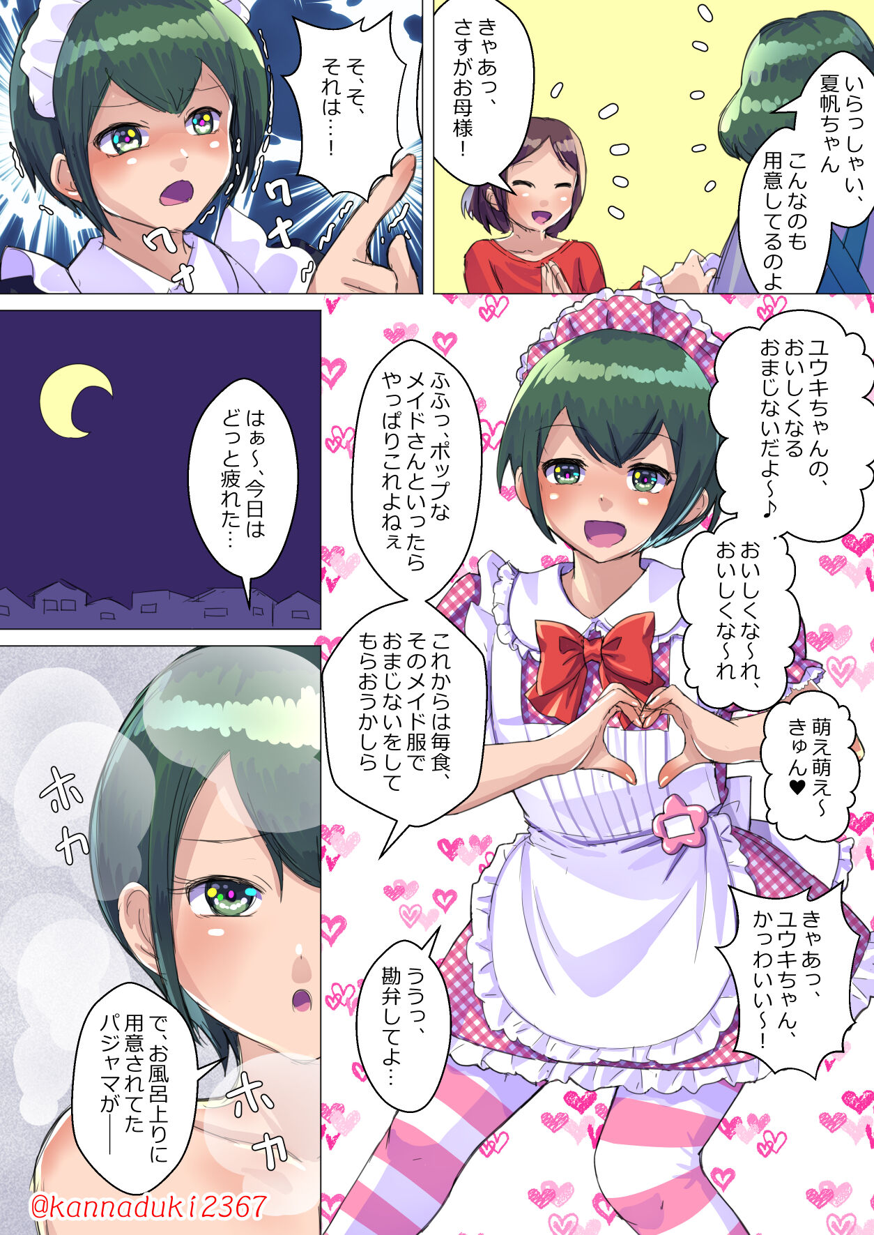 十月兔 Fanbox - josō ni rikai ga ari sugiru! page 7 full
