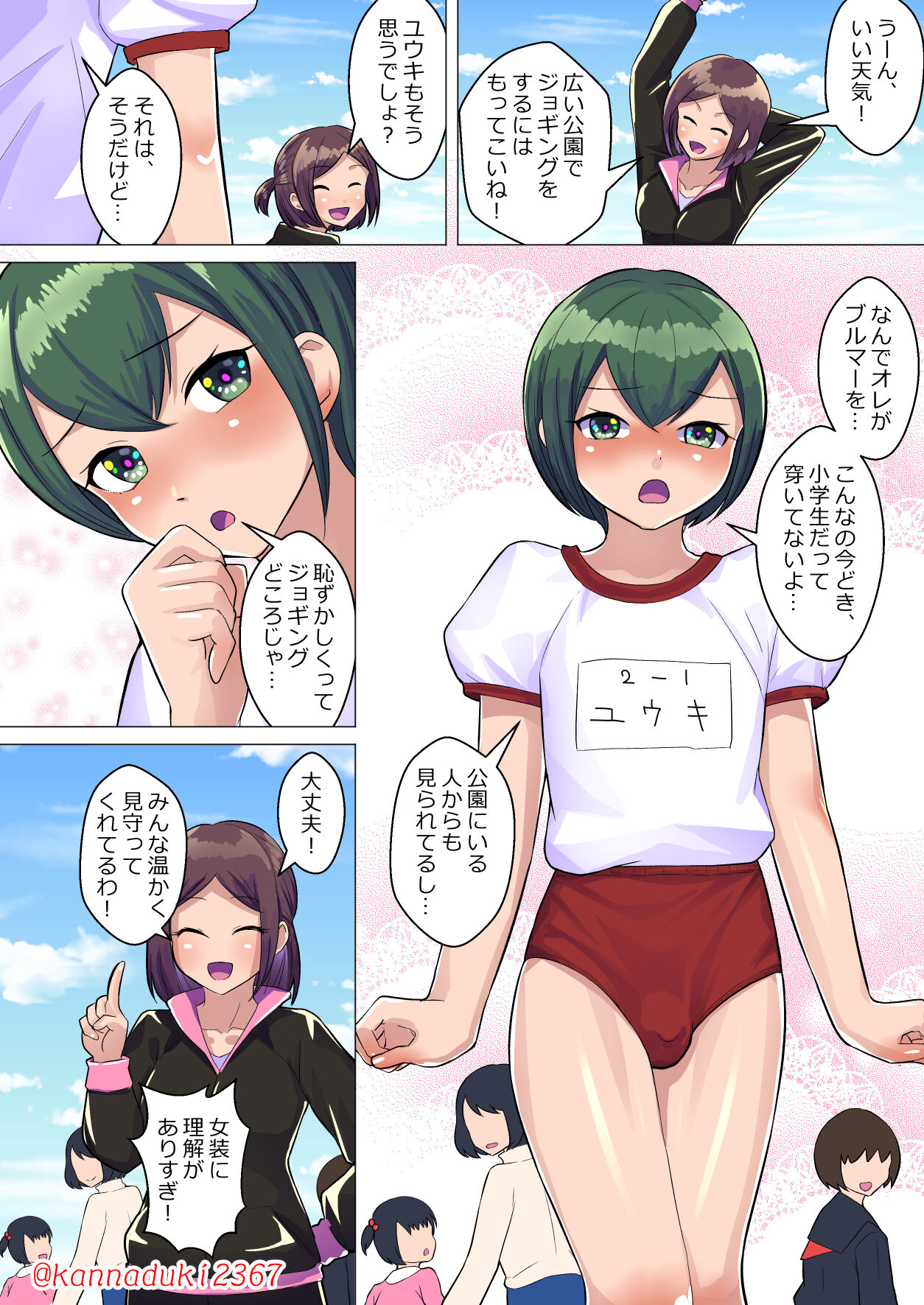 十月兔 Fanbox - josō ni rikai ga ari sugiru! page 9 full