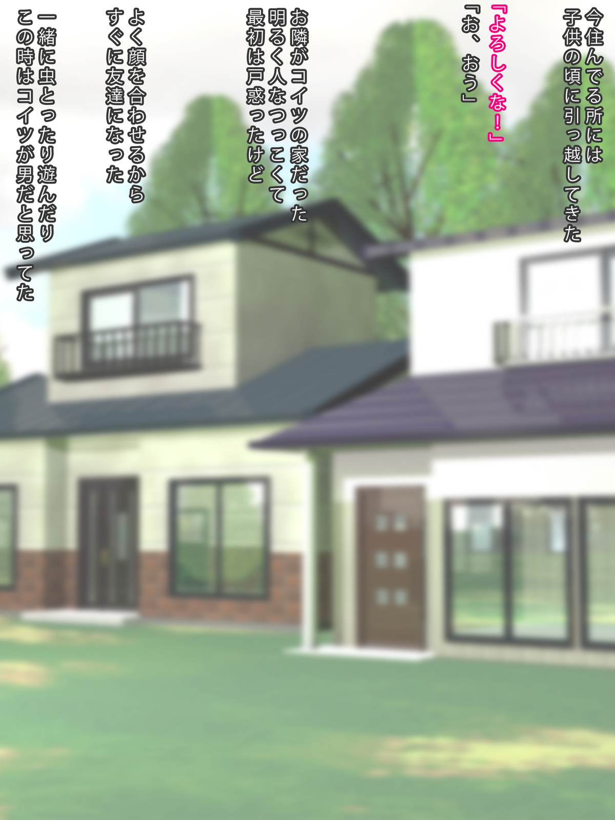 Erobon o hirotta koto de tomodachi ♀ to saru no yō ni Yari makuru natsuyasumi page 2 full