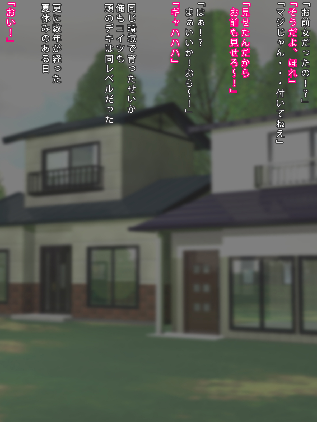 Erobon o hirotta koto de tomodachi ♀ to saru no yō ni Yari makuru natsuyasumi page 3 full